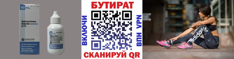 Купить где  Пудож  Бутират GHB 