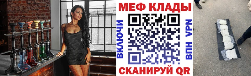 МЕФ mephedrone  Купить где  Пудож 